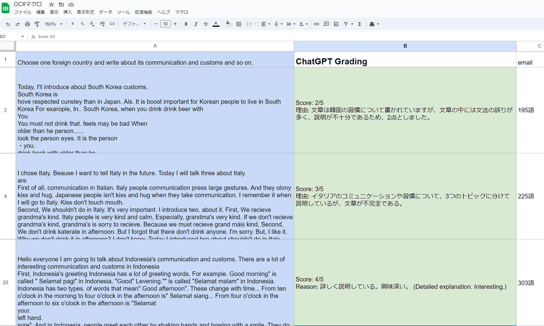 HandWritten Essay OCR & ChatGPT Marking Macro